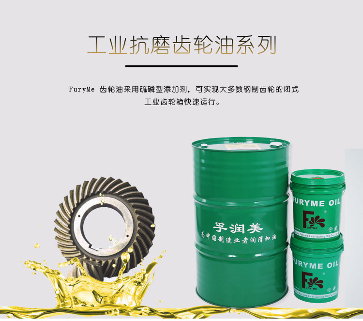 CKC-32#工业齿轮油.jpg